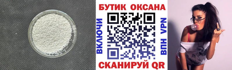 Бутират 1.4BDO  где купить наркоту  Трёхгорный 
