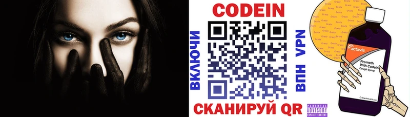 Кодеиновый сироп Lean напиток Lean (лин)  Трёхгорный 