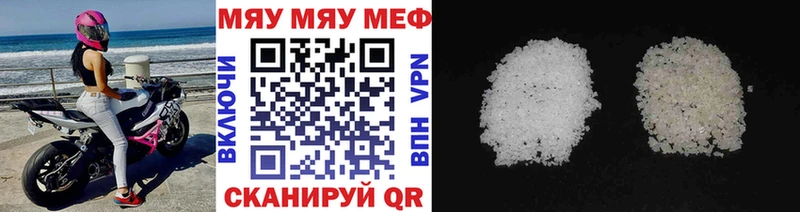 Мефедрон VHQ  Трёхгорный 